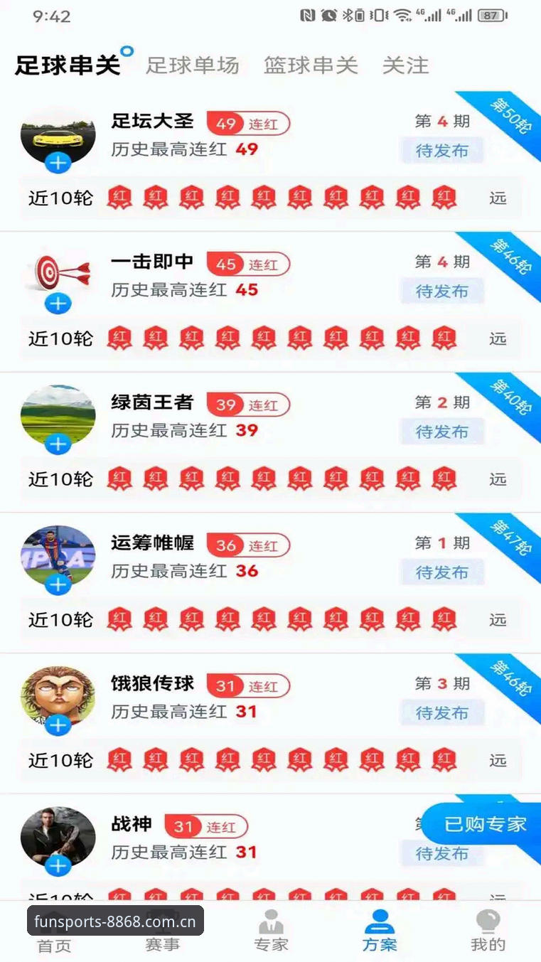揭秘8868体育平台背后的真相：新手如何快速获取体育信息推荐