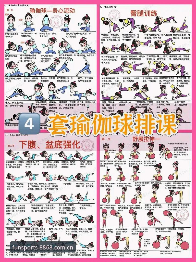 体育版本更新 8868体育平台版本更新操作教程:新手也能轻松掌握的升级技巧