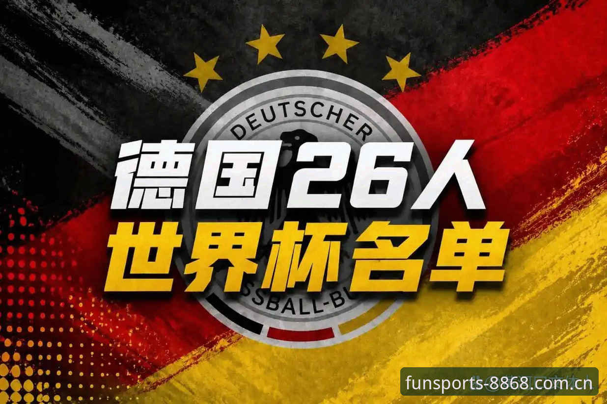 如何看懂德国队世界杯大名单？诺伊尔回归和小将卡尔入围意味着什么？